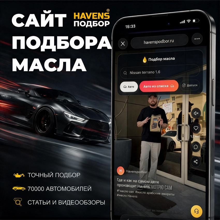 Новость про сайт подбора масла